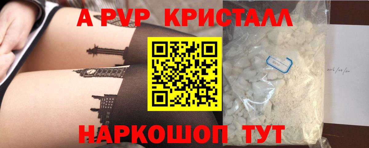 Alpha-PVP мука  Коммунар  Alpha PVP СК КРИС 