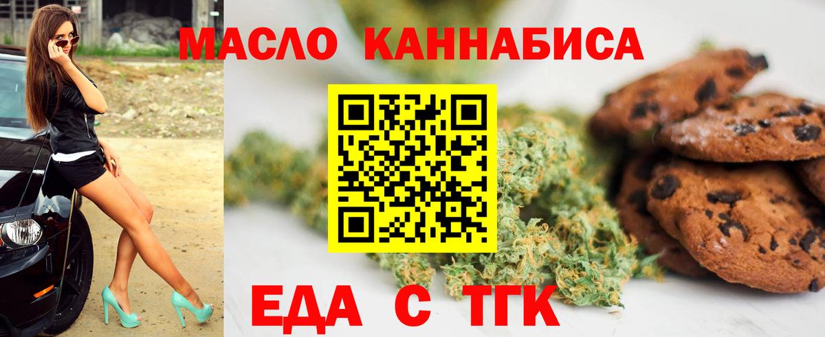 Canna-Cookies конопля  Коммунар 