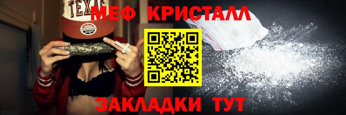 Меф мяу мяу кристаллы Коммунар